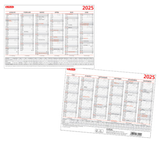 herlitz Tafelkalender 2019, DIN A5